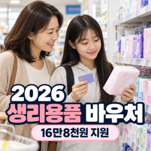 ChatGPT 생리용품