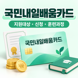 Codex 국민