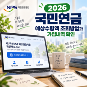 Codex 국민연금