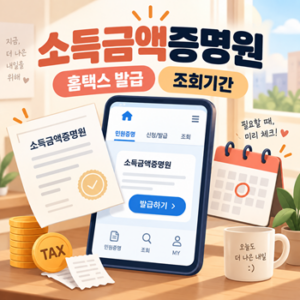 Codex 소득금