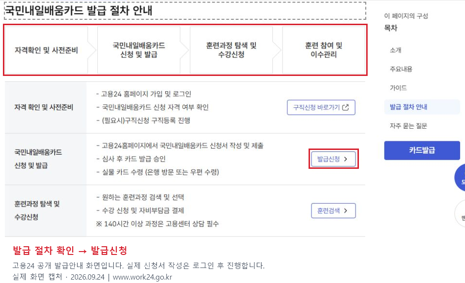 Codex 이미지 2026년 9월 24일 오후 06 53 09
