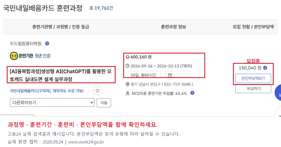 Codex 이미지 2026년 9월 24일 오후 06 53 14