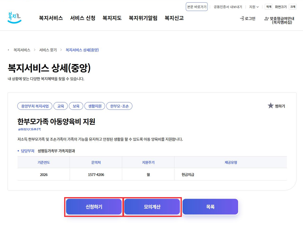 한부모가족